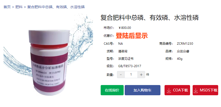 復(fù)合肥料中總磷、有效磷、水溶性磷